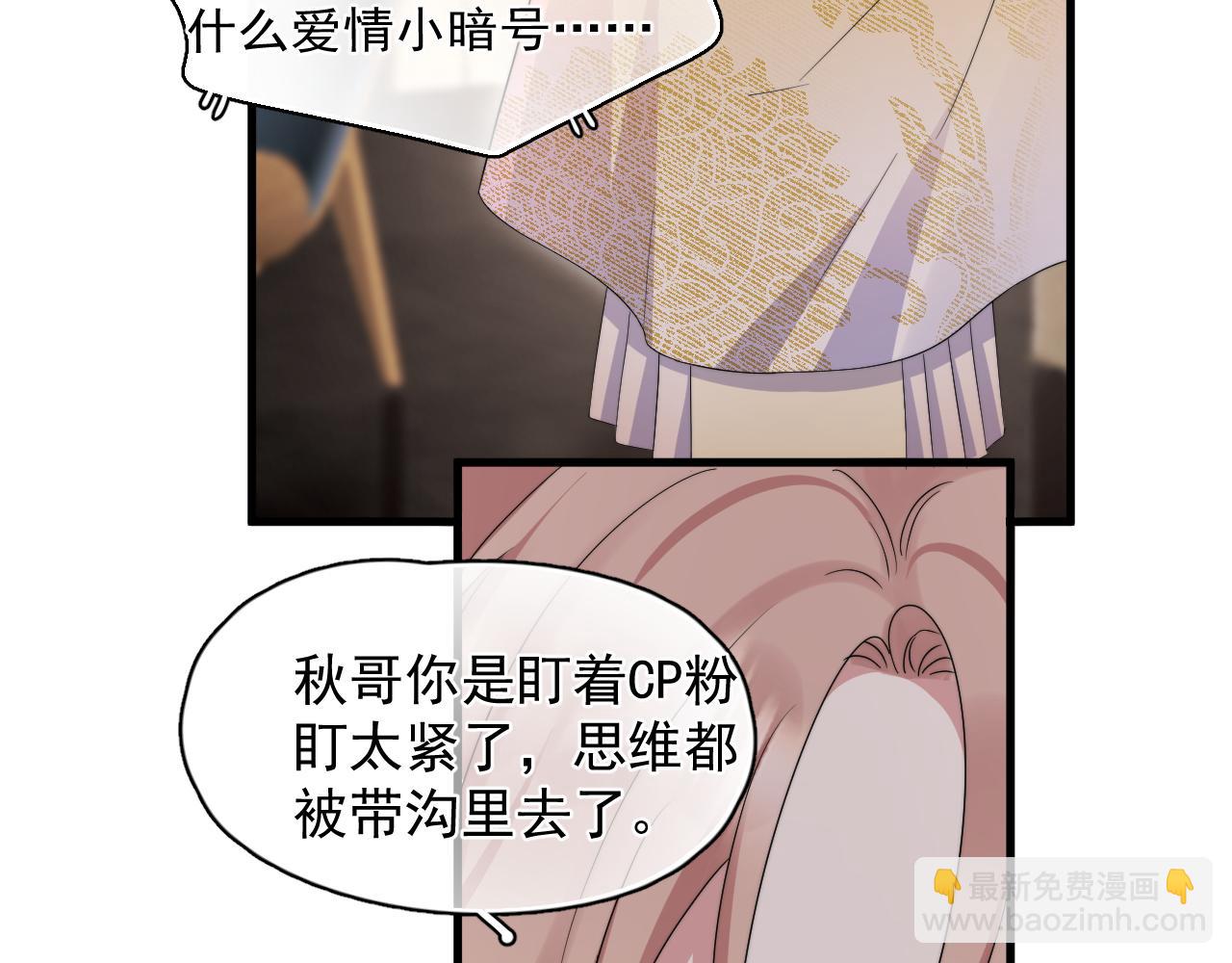 第14话 你最近好怪(1/2)-第15话