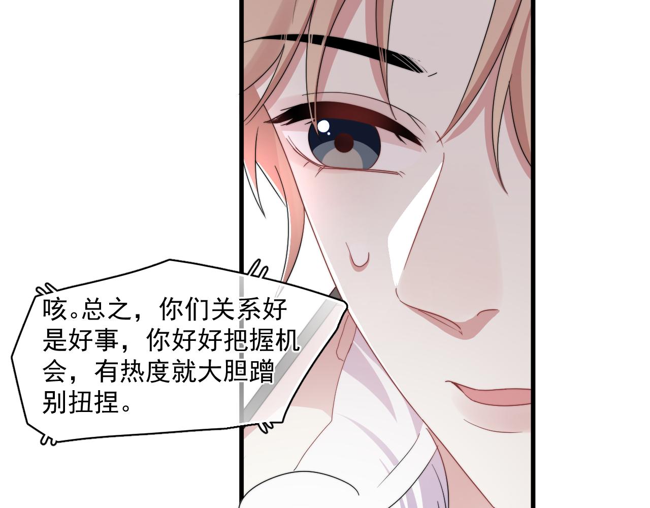 第14话 你最近好怪(1/2)-第15话