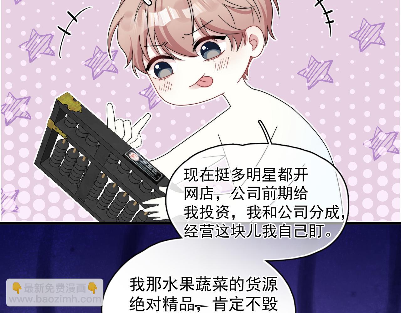 第14话 你最近好怪(1/2)-第15话