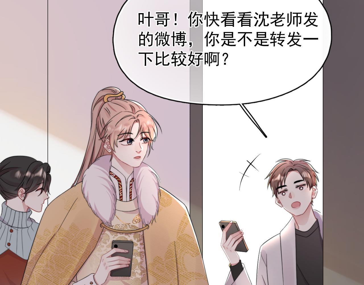 第14话 你最近好怪(1/2)-第15话