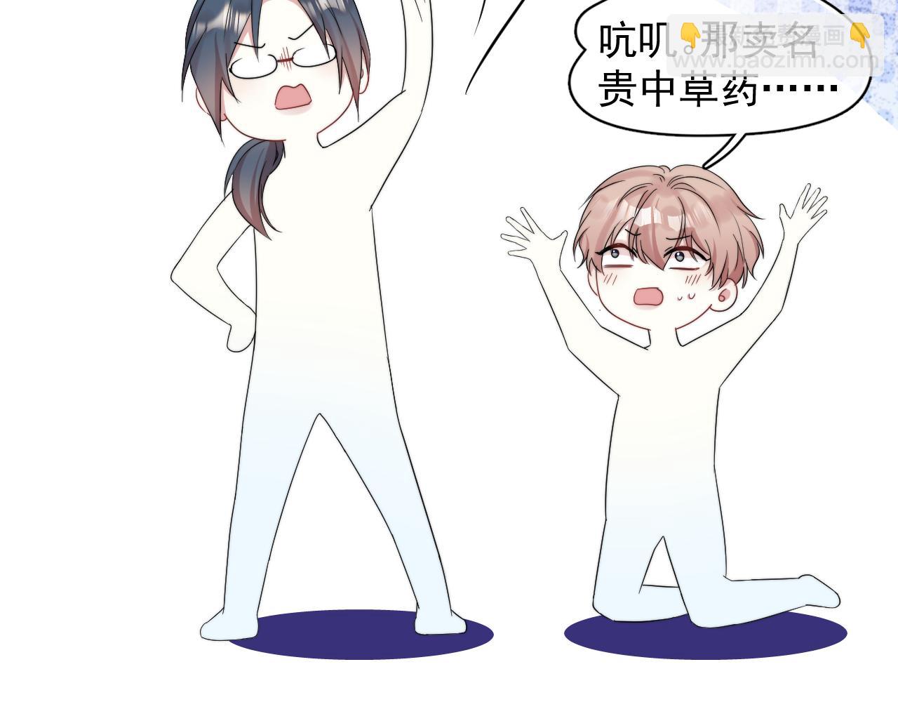 第14话 你最近好怪(1/2)-第15话