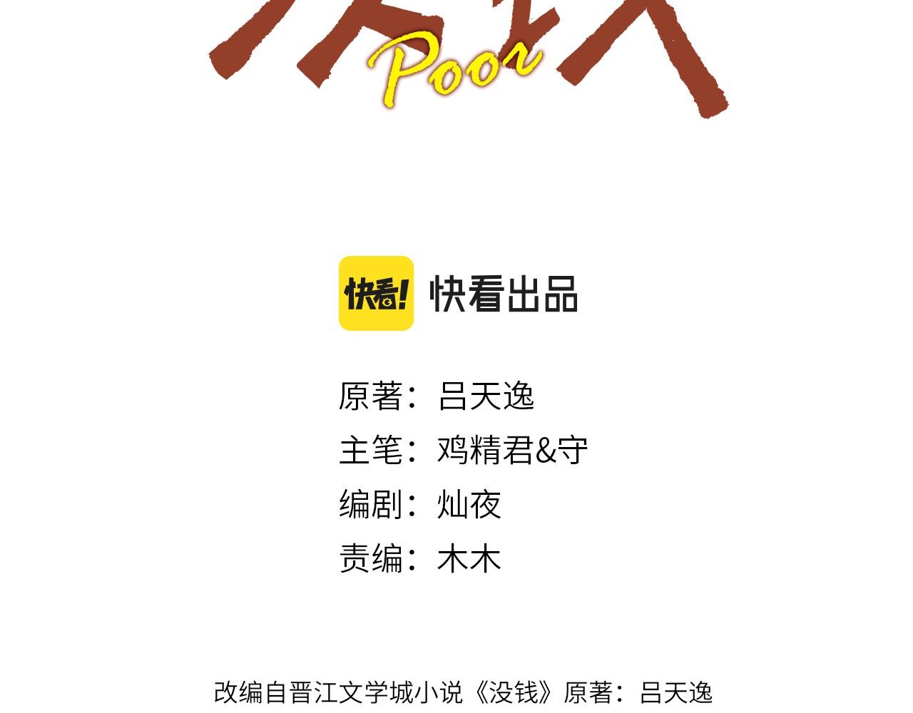 第14话 你最近好怪(1/2)-第15话