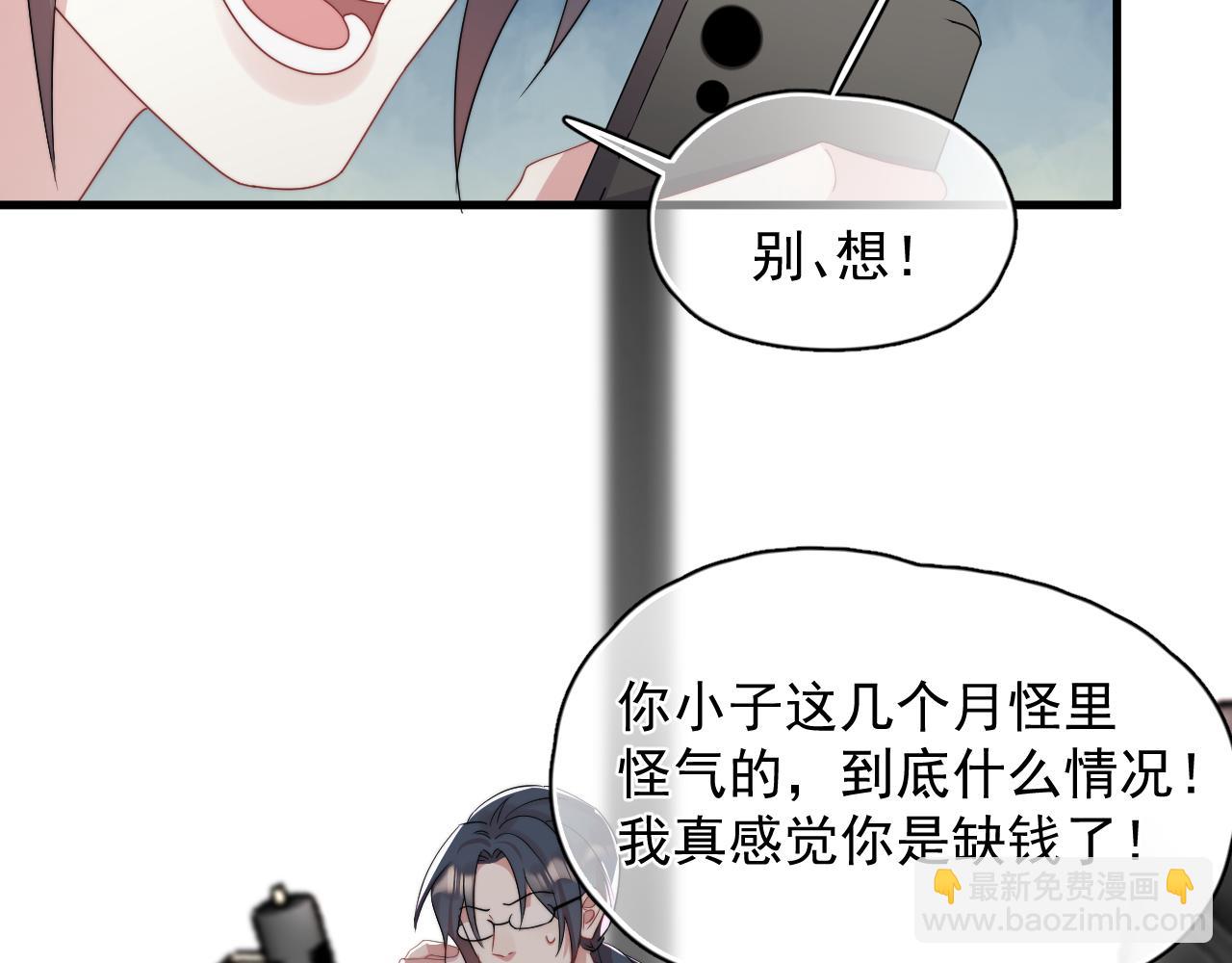 第14话 你最近好怪(1/2)-第15话