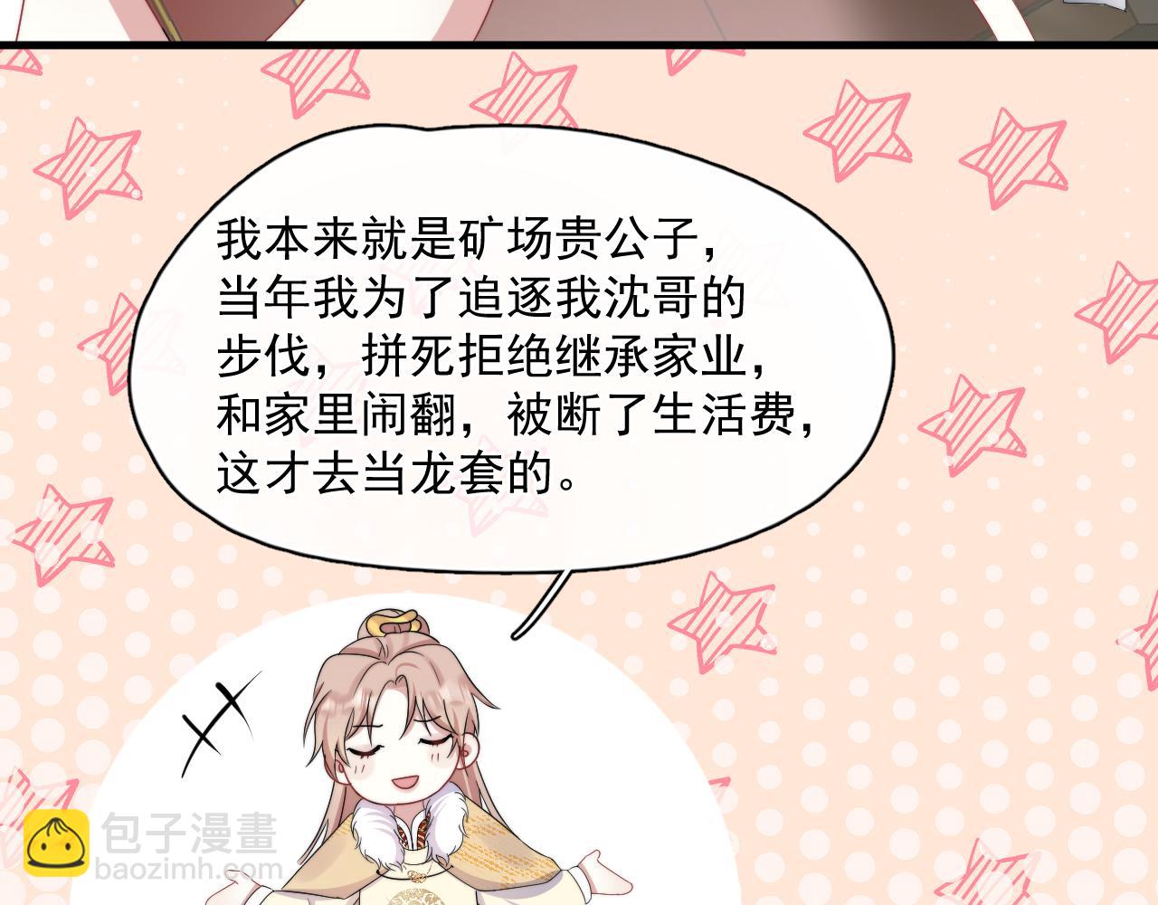 第14话 你最近好怪(1/2)-第15话