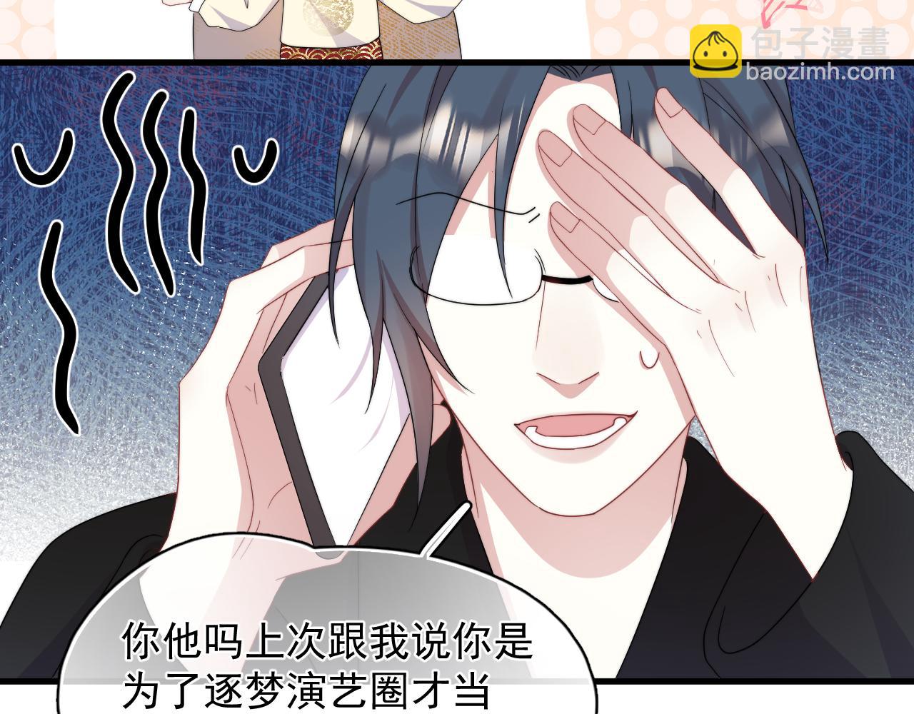 第14话 你最近好怪(1/2)-第15话