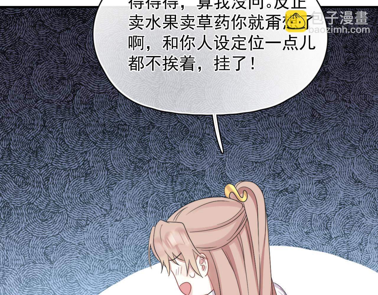 第14话 你最近好怪(1/2)-第15话