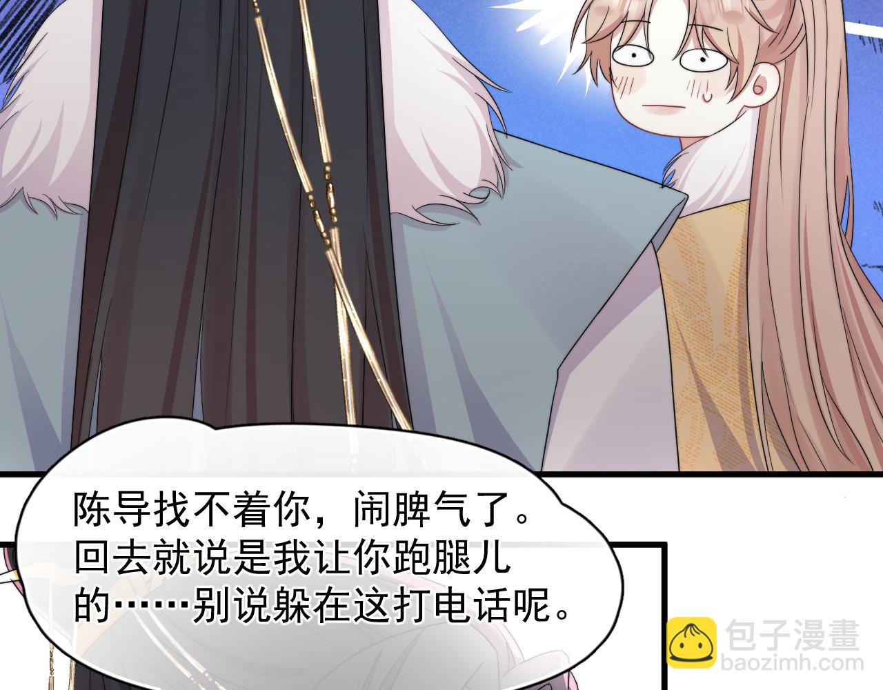 第14话 你最近好怪(1/2)-第15话