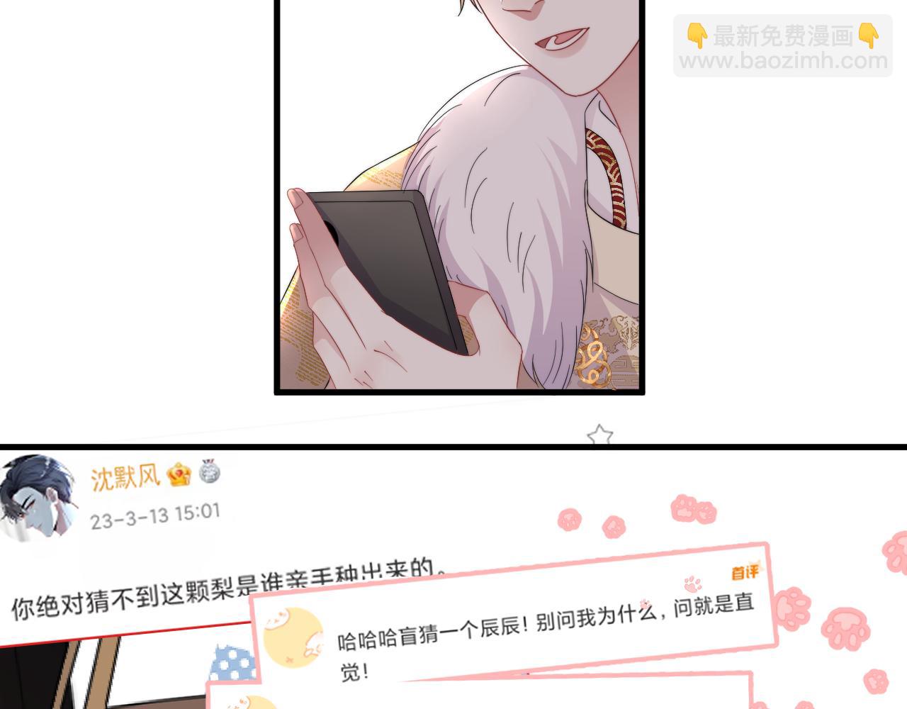 第14话 你最近好怪(1/2)-第15话