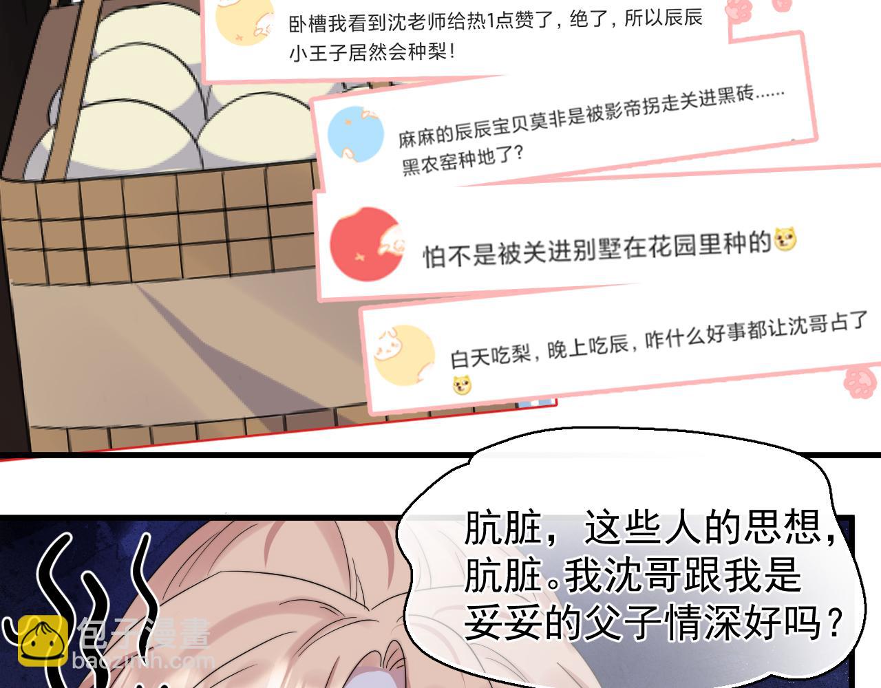 第14话 你最近好怪(1/2)-第15话