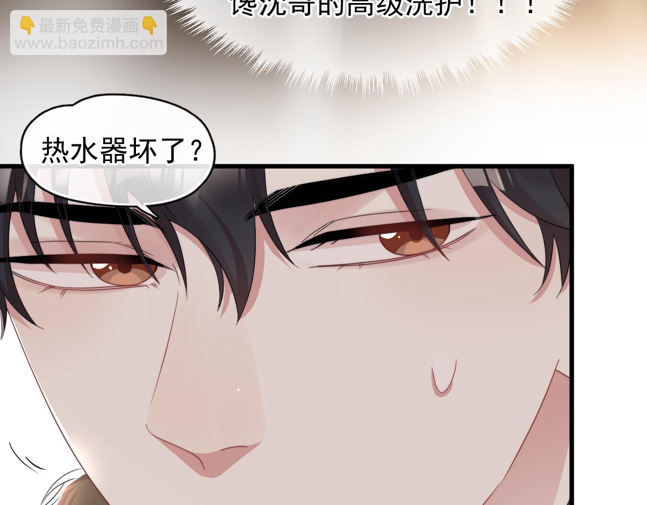 第16话 撩拨？(1/2)-第17话