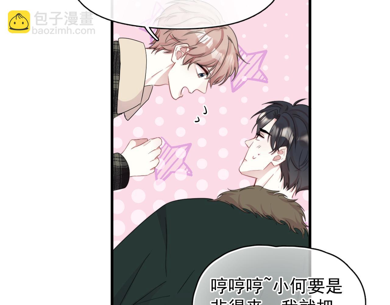 第16话 撩拨？(1/2)-第17话