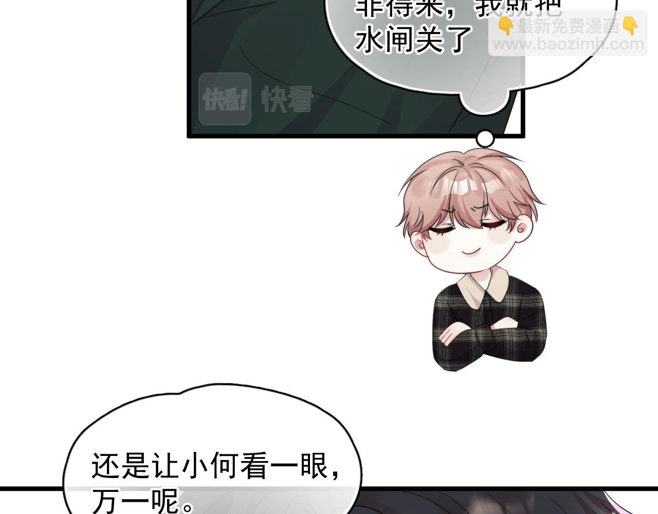 第16话 撩拨？(1/2)-第17话