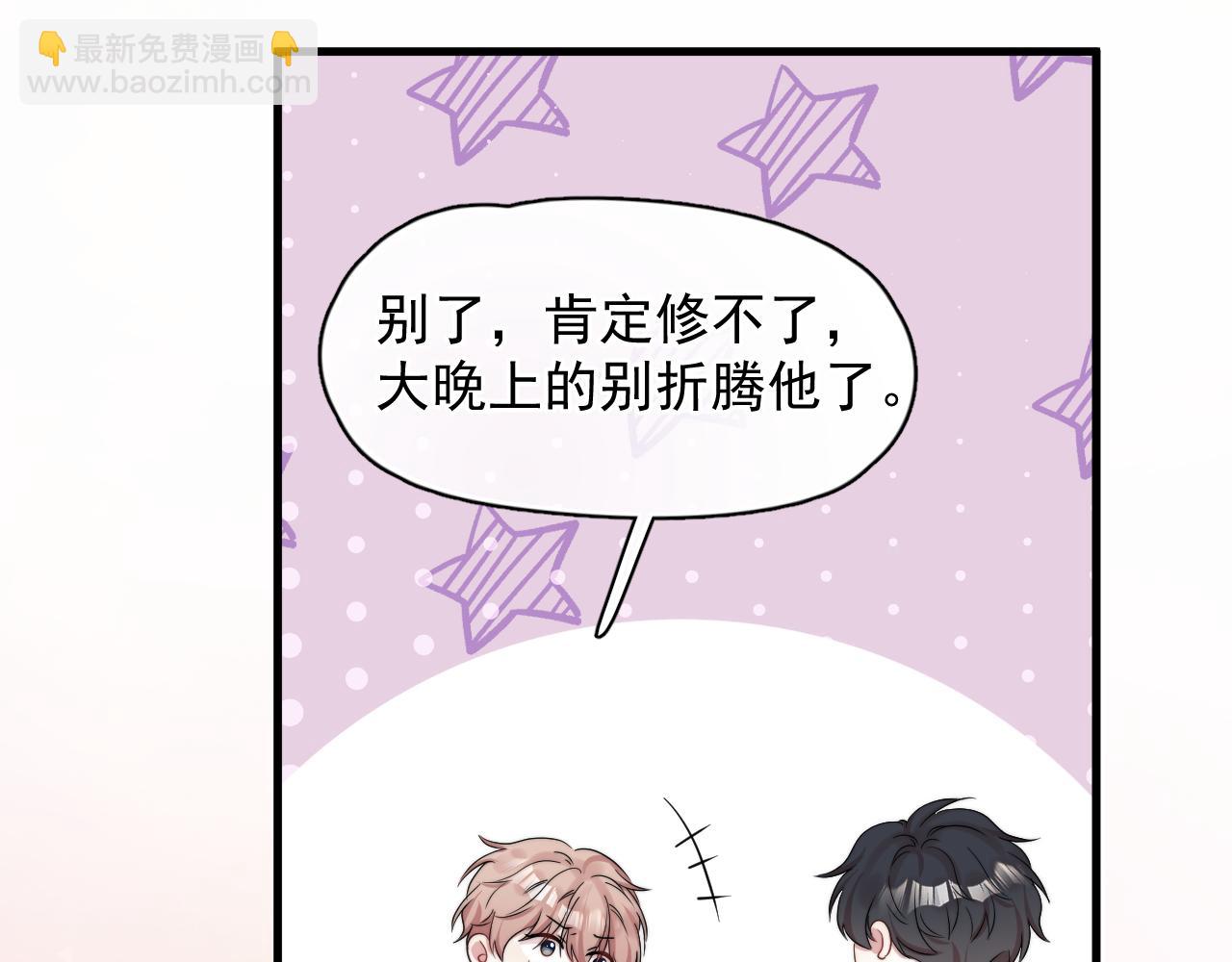 第16话 撩拨？(1/2)-第17话