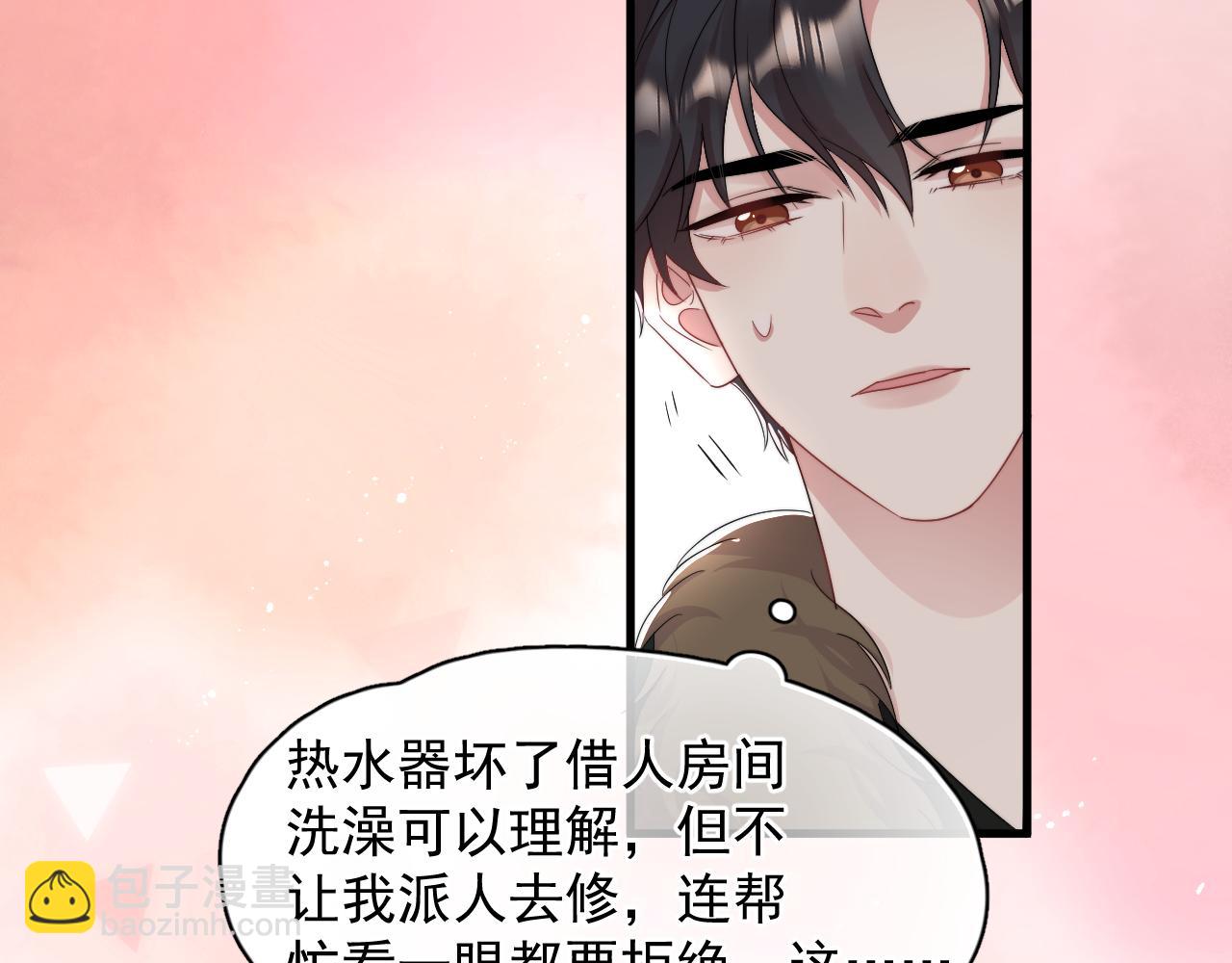 第16话 撩拨？(1/2)-第17话