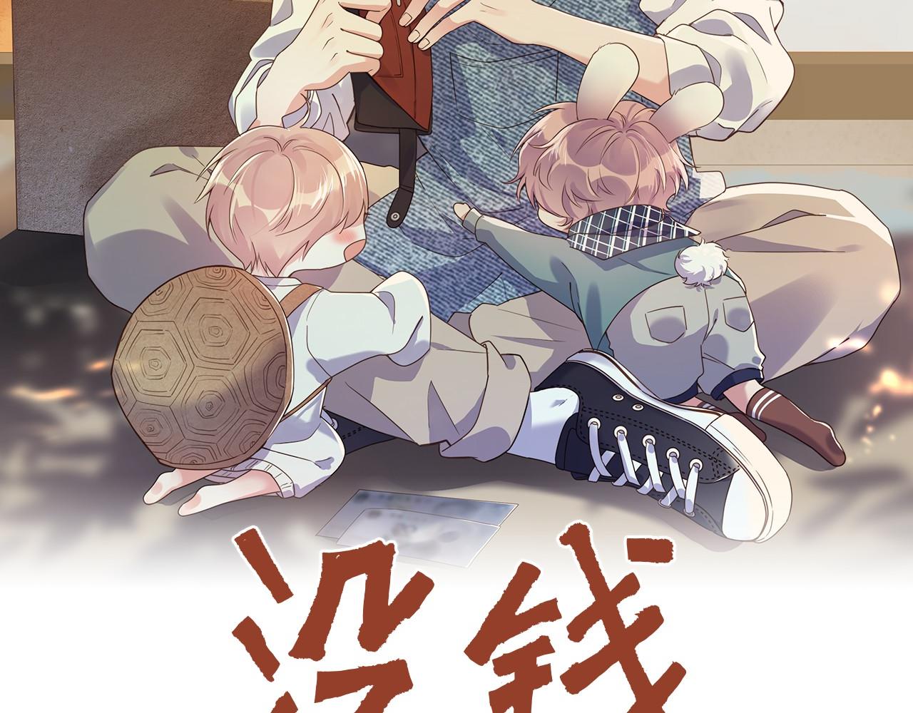 第16话 撩拨？(1/2)-第17话