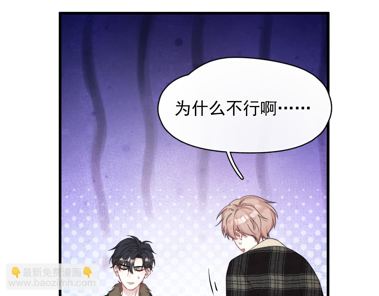 第16话 撩拨？(1/2)-第17话