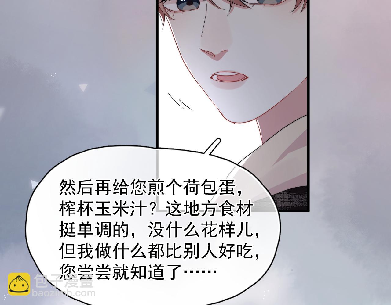 第16话 撩拨？(1/2)-第17话