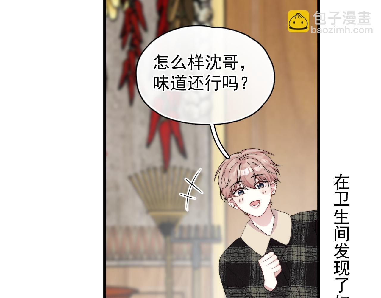 第16话 撩拨？(1/2)-第17话