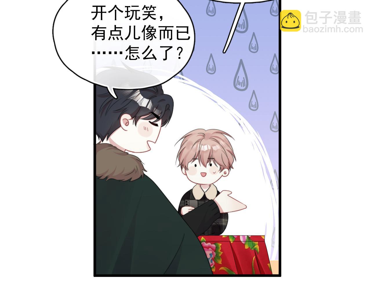 第18话 恭喜上热搜(1/2)-第19话