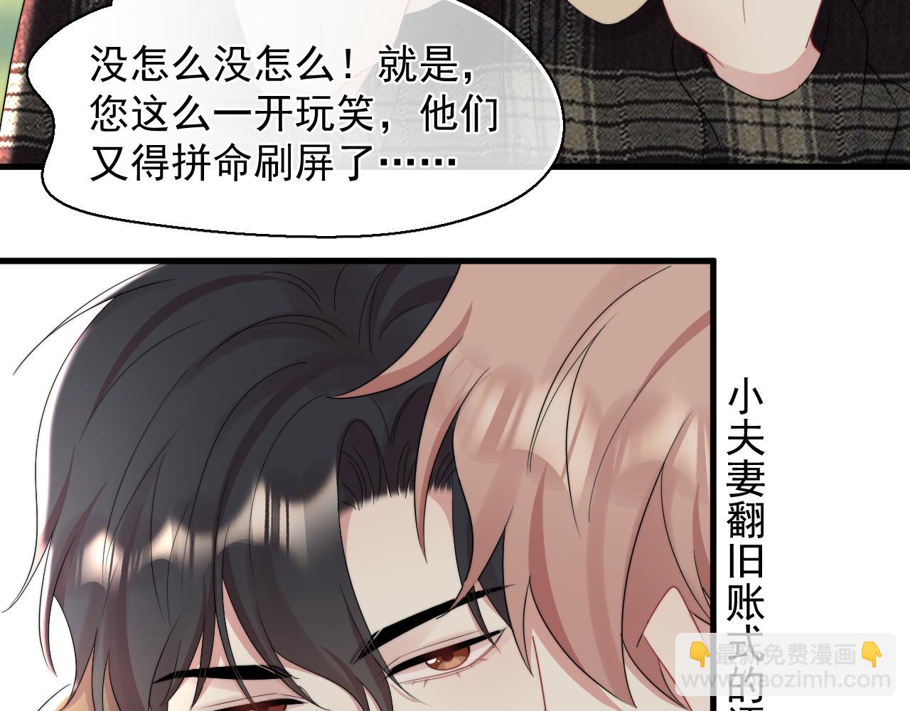 第18话 恭喜上热搜(1/2)-第19话