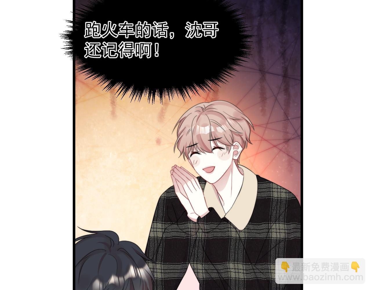 第18话 恭喜上热搜(1/2)-第19话