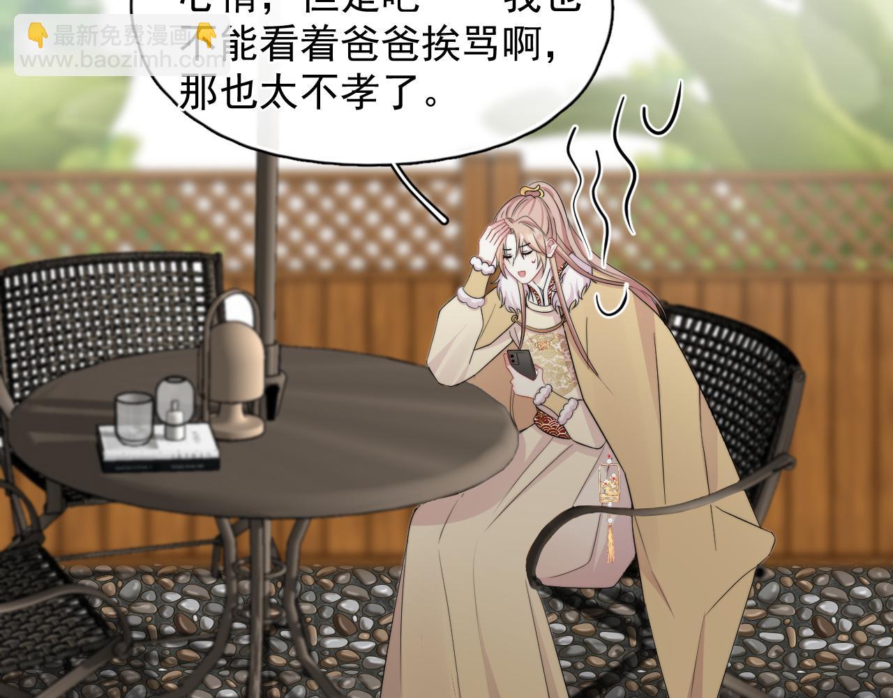 第18话 恭喜上热搜(1/2)-第19话