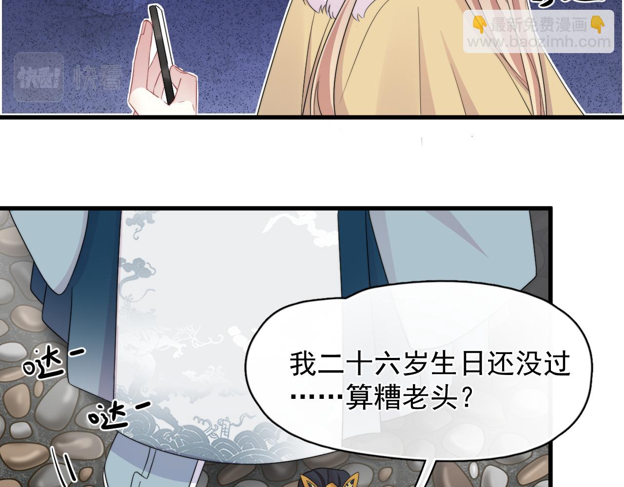 第18话 恭喜上热搜(1/2)-第19话