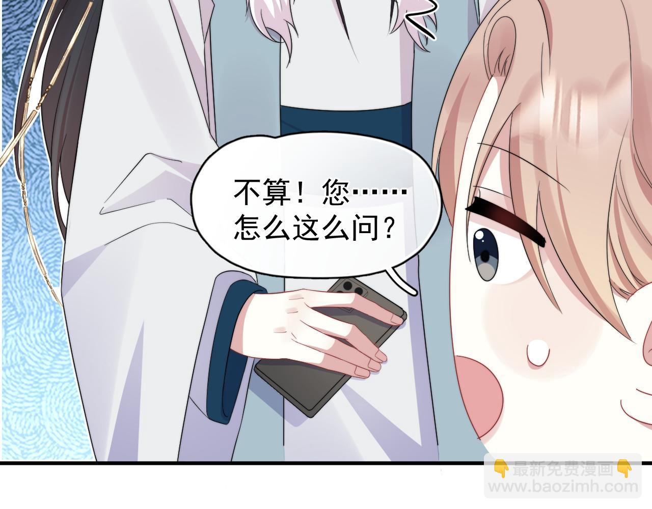 第18话 恭喜上热搜(1/2)-第19话