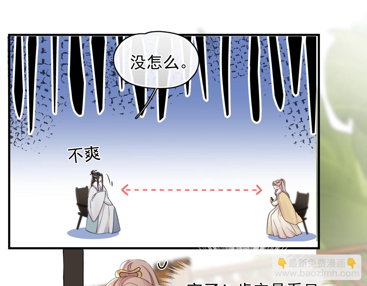 第18话 恭喜上热搜(1/2)-第19话