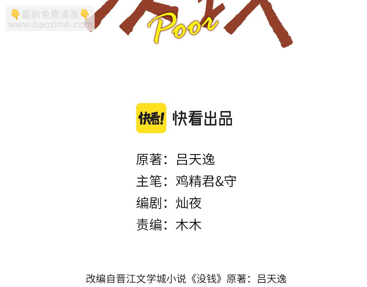 第18话 恭喜上热搜(1/2)-第19话