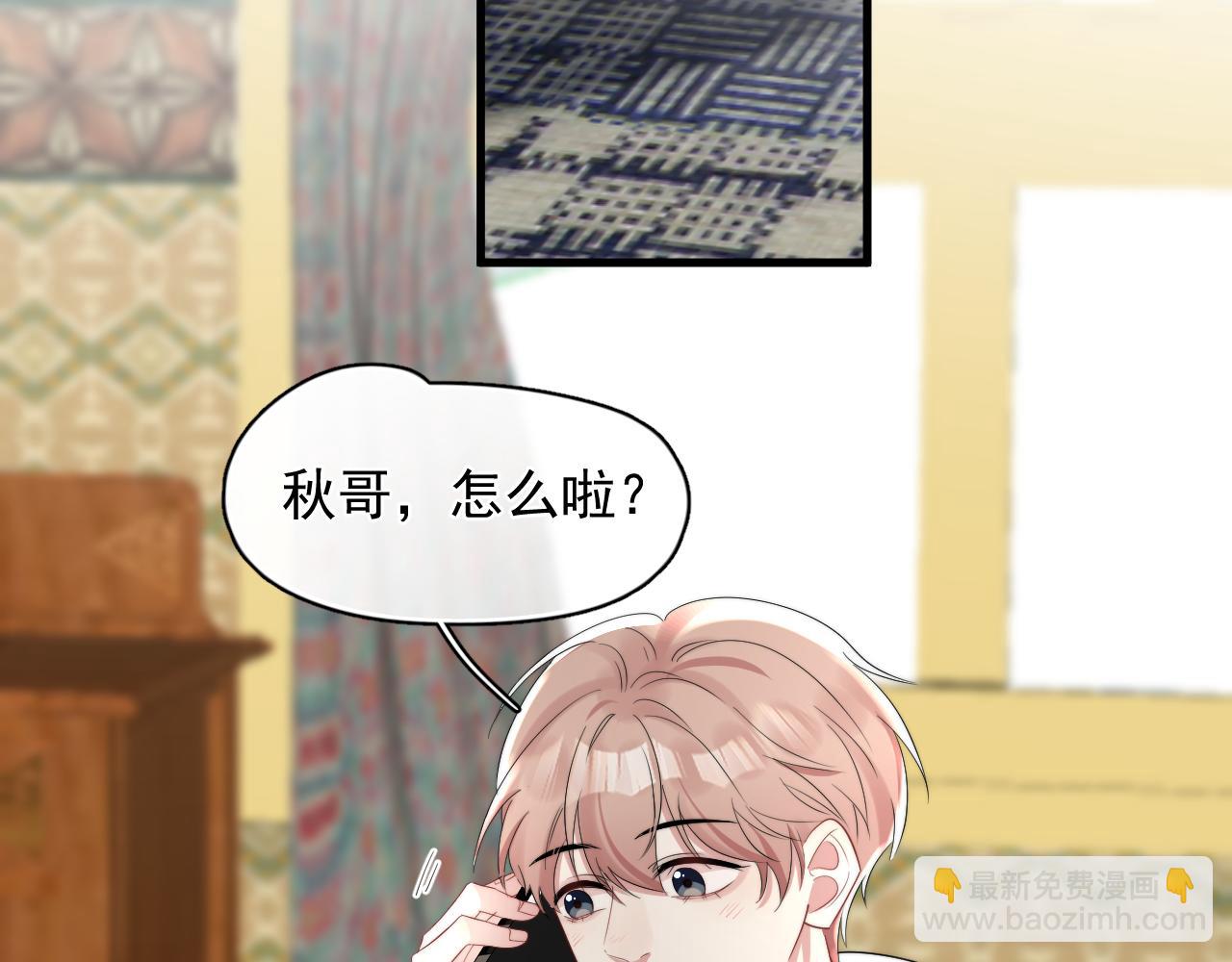 第18话 恭喜上热搜(1/2)-第19话