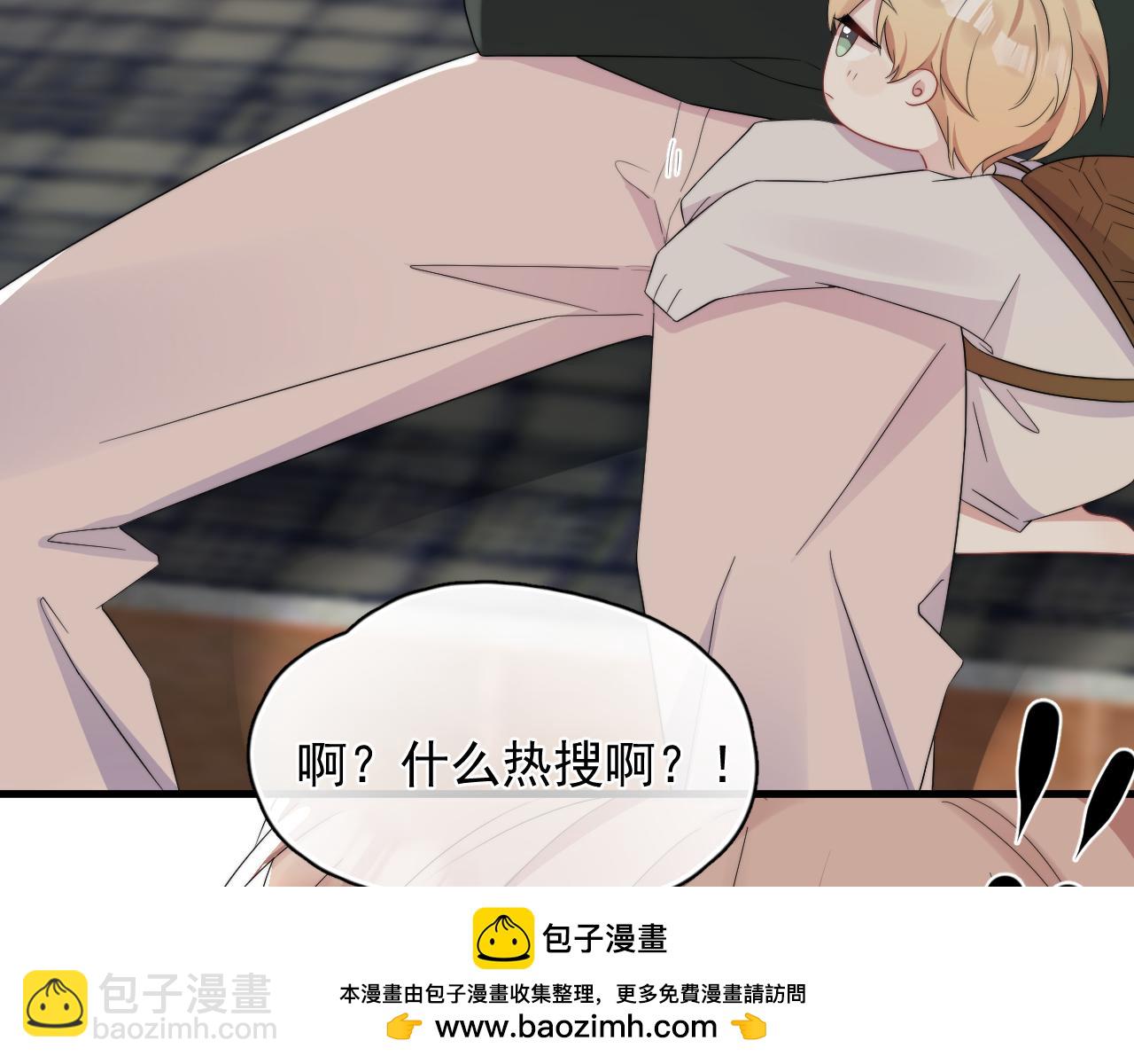 第18话 恭喜上热搜(1/2)-第19话