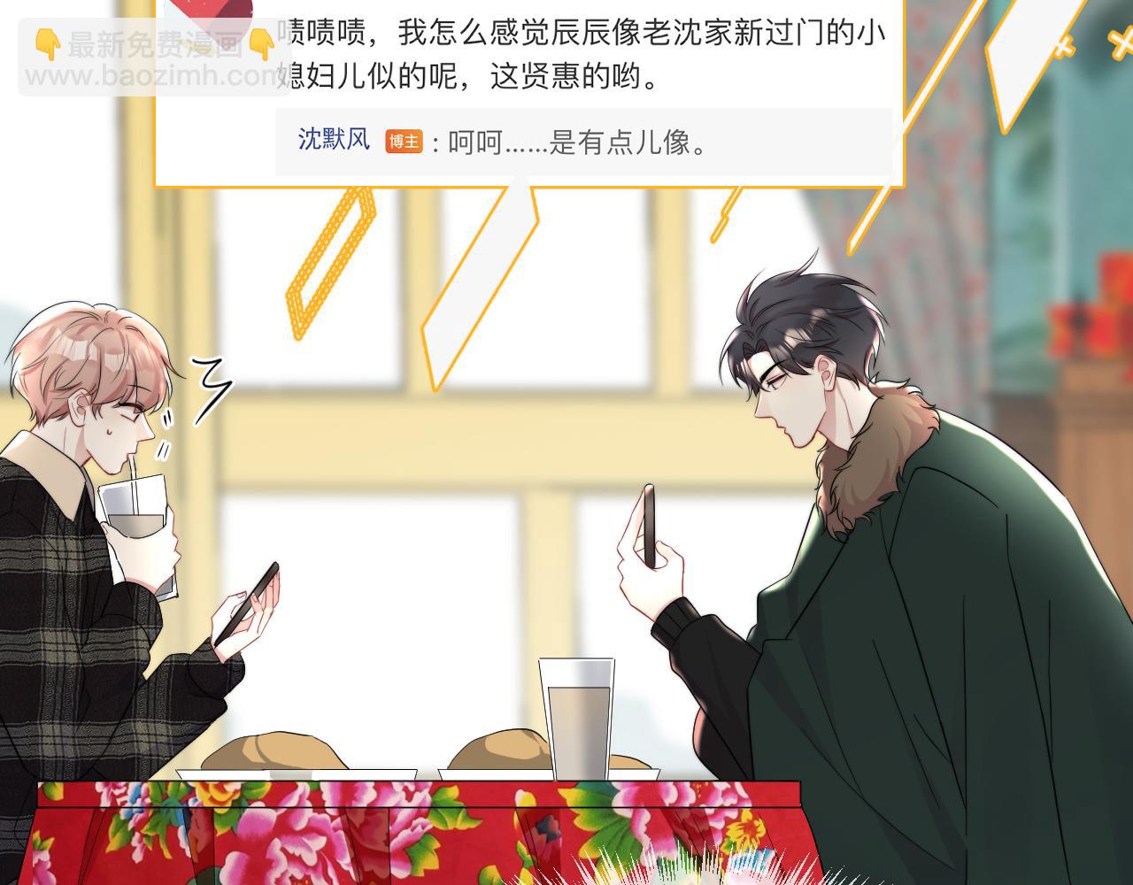 第18话 恭喜上热搜(1/2)-第19话