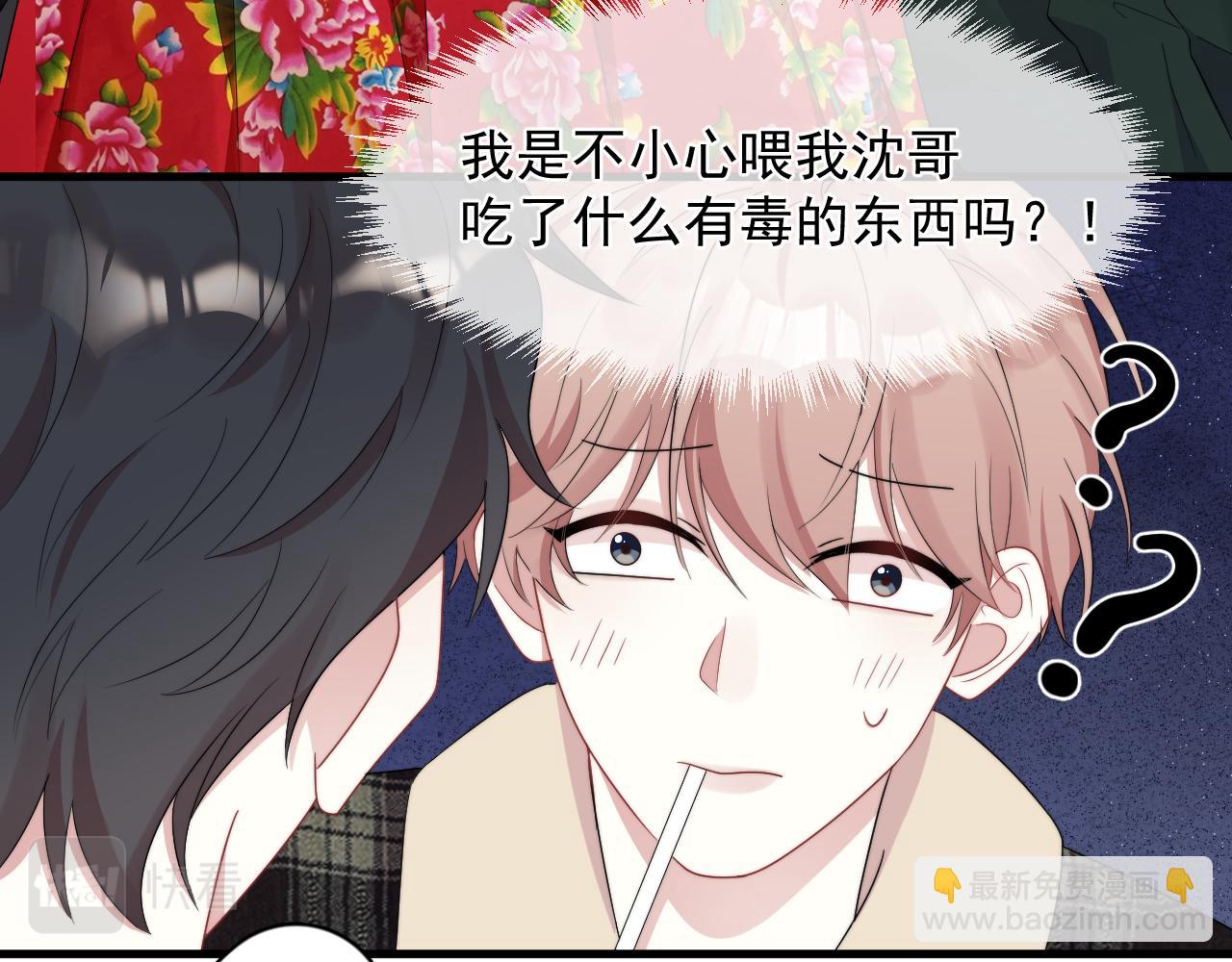 第18话 恭喜上热搜(1/2)-第19话