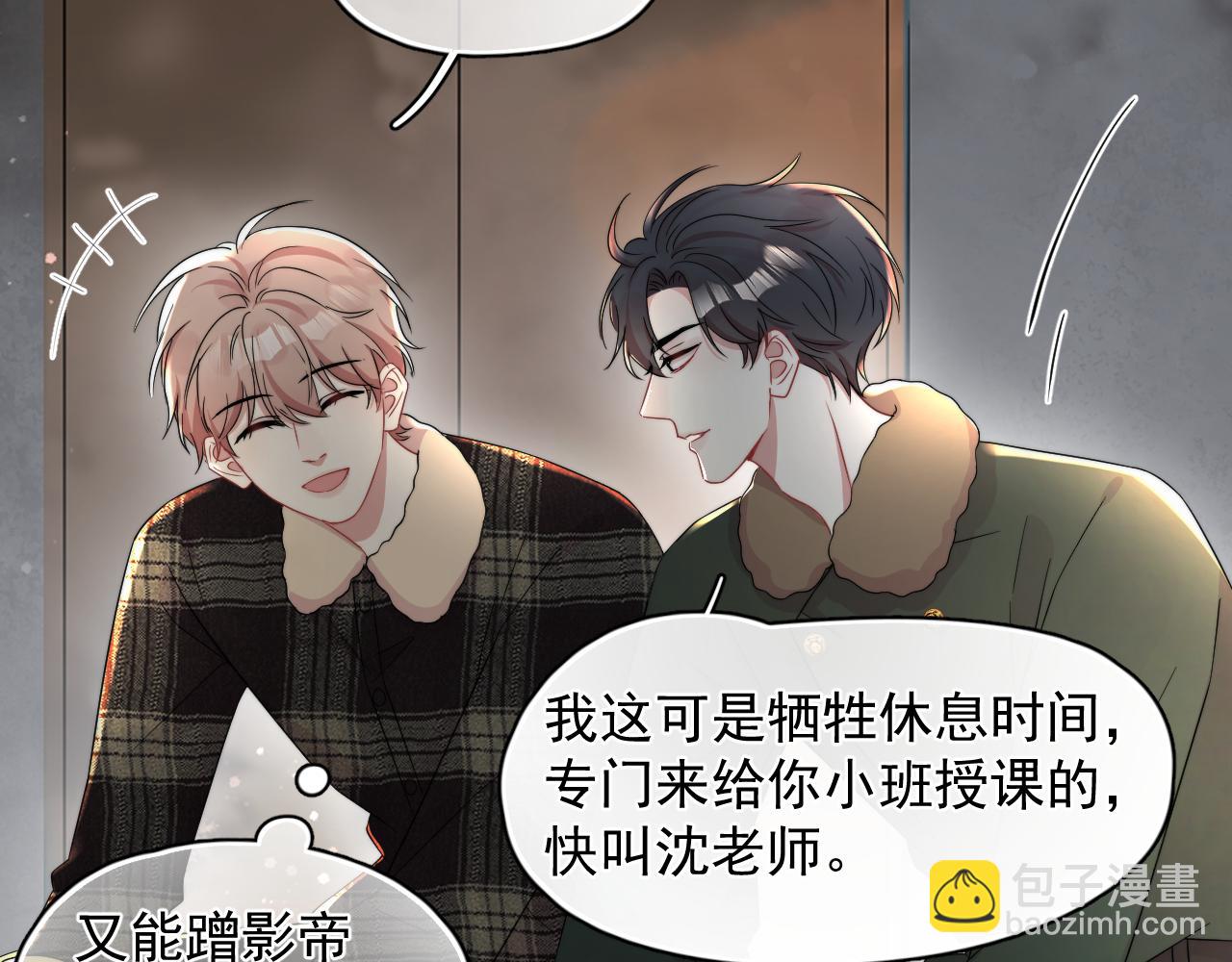 第20话 影帝的自豪(1/2)-第21话