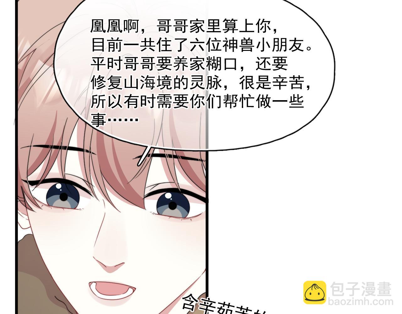 第20话 影帝的自豪(1/2)-第21话