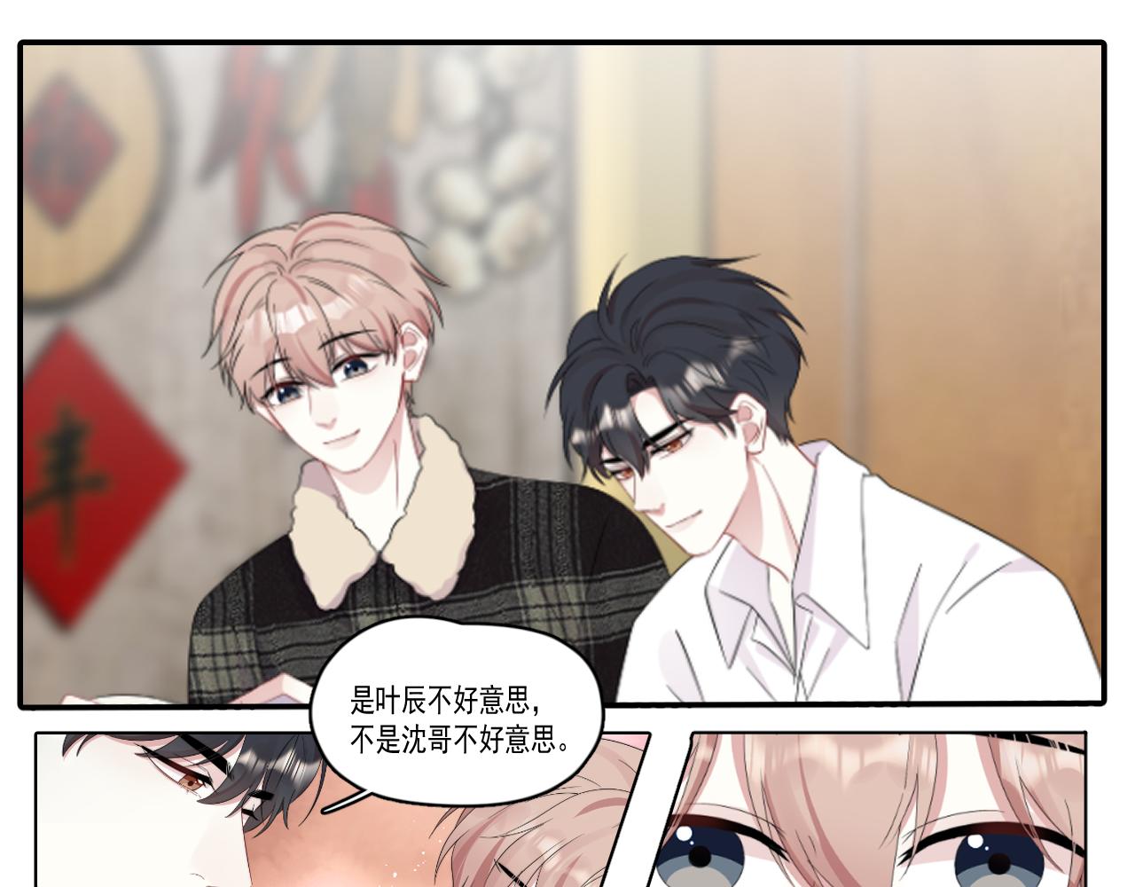 第22话 工具人上线(1/2)-第23话