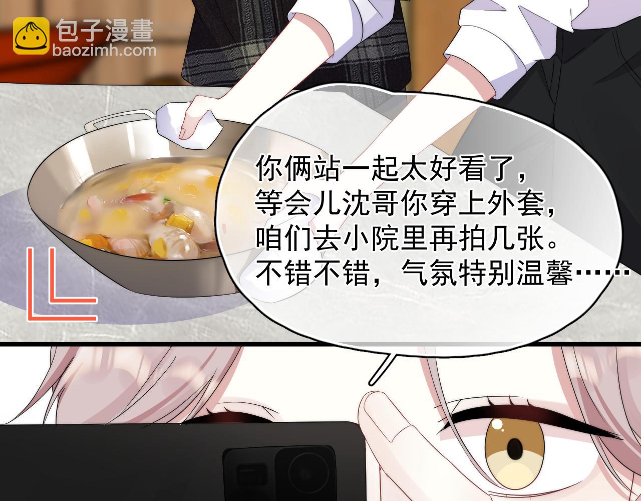 第22话 工具人上线(1/2)-第23话