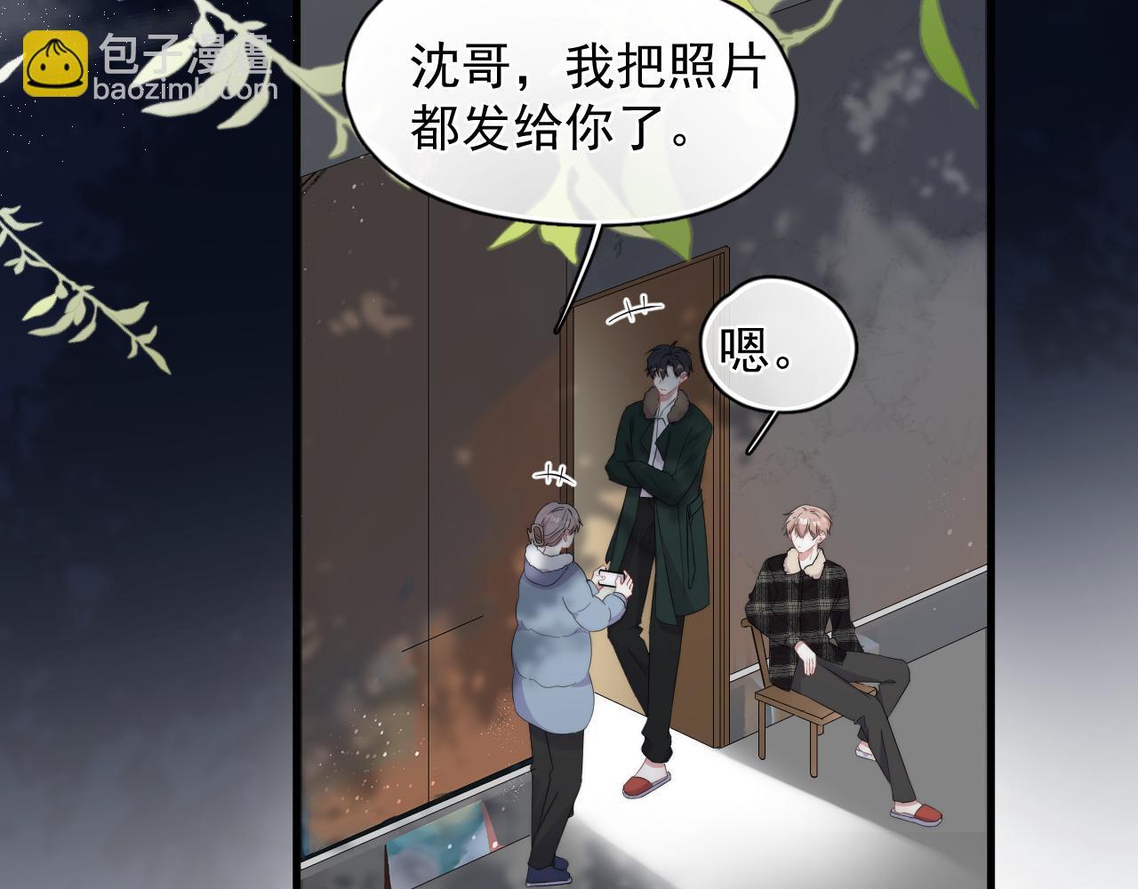 第22话 工具人上线(1/2)-第23话