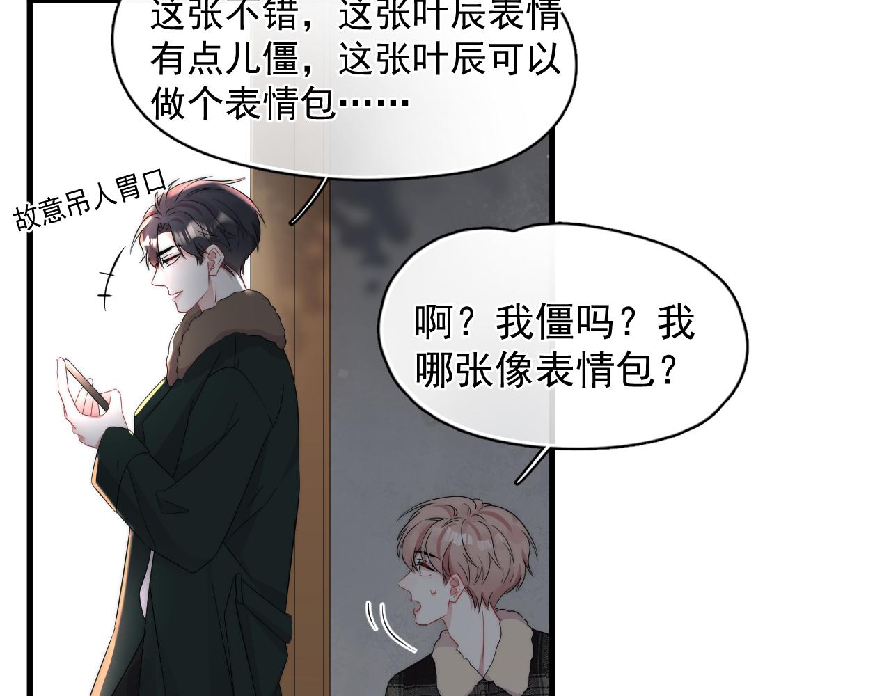 第22话 工具人上线(1/2)-第23话