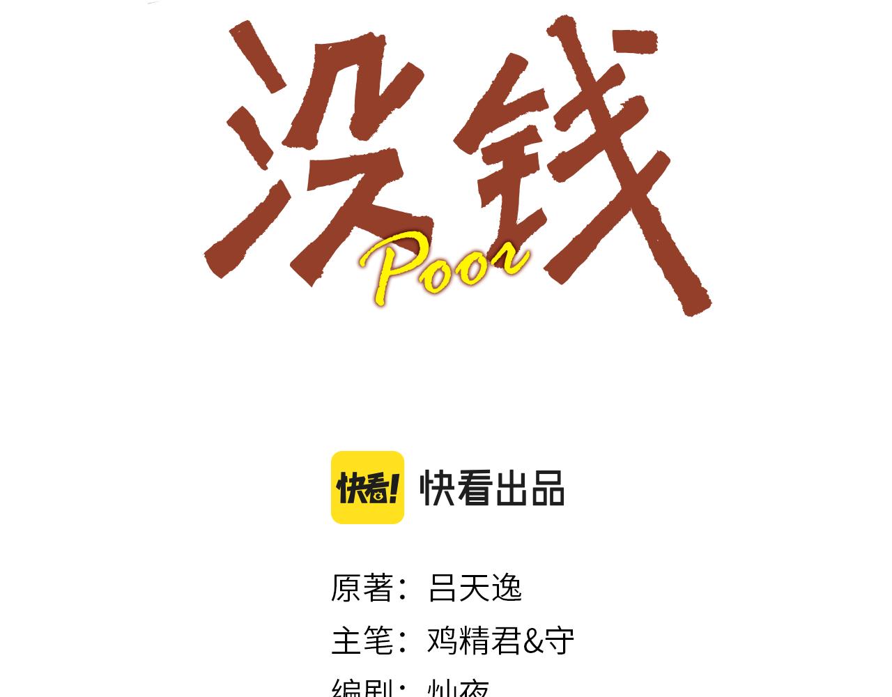 第22话 工具人上线(1/2)-第23话