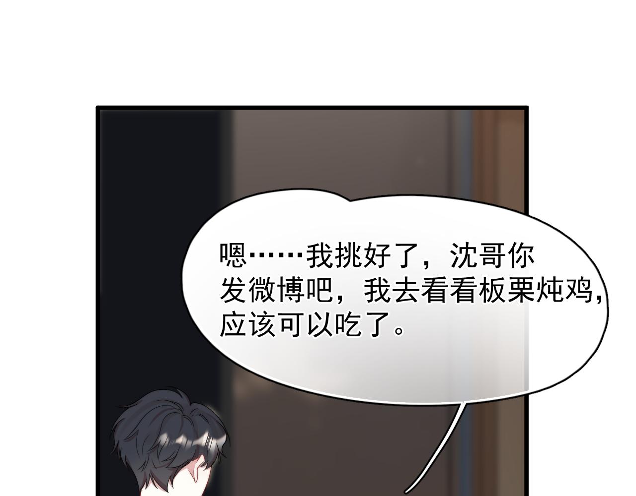 第22话 工具人上线(1/2)-第23话