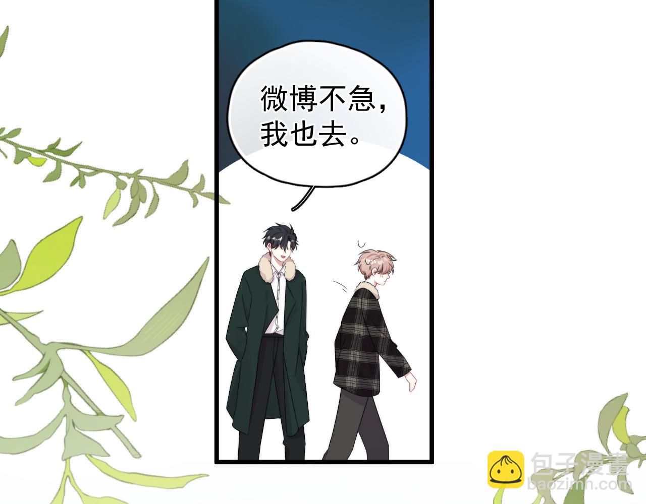 第22话 工具人上线(1/2)-第23话