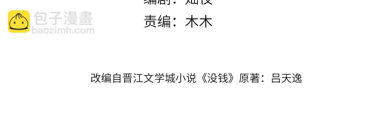 第22话 工具人上线(1/2)-第23话