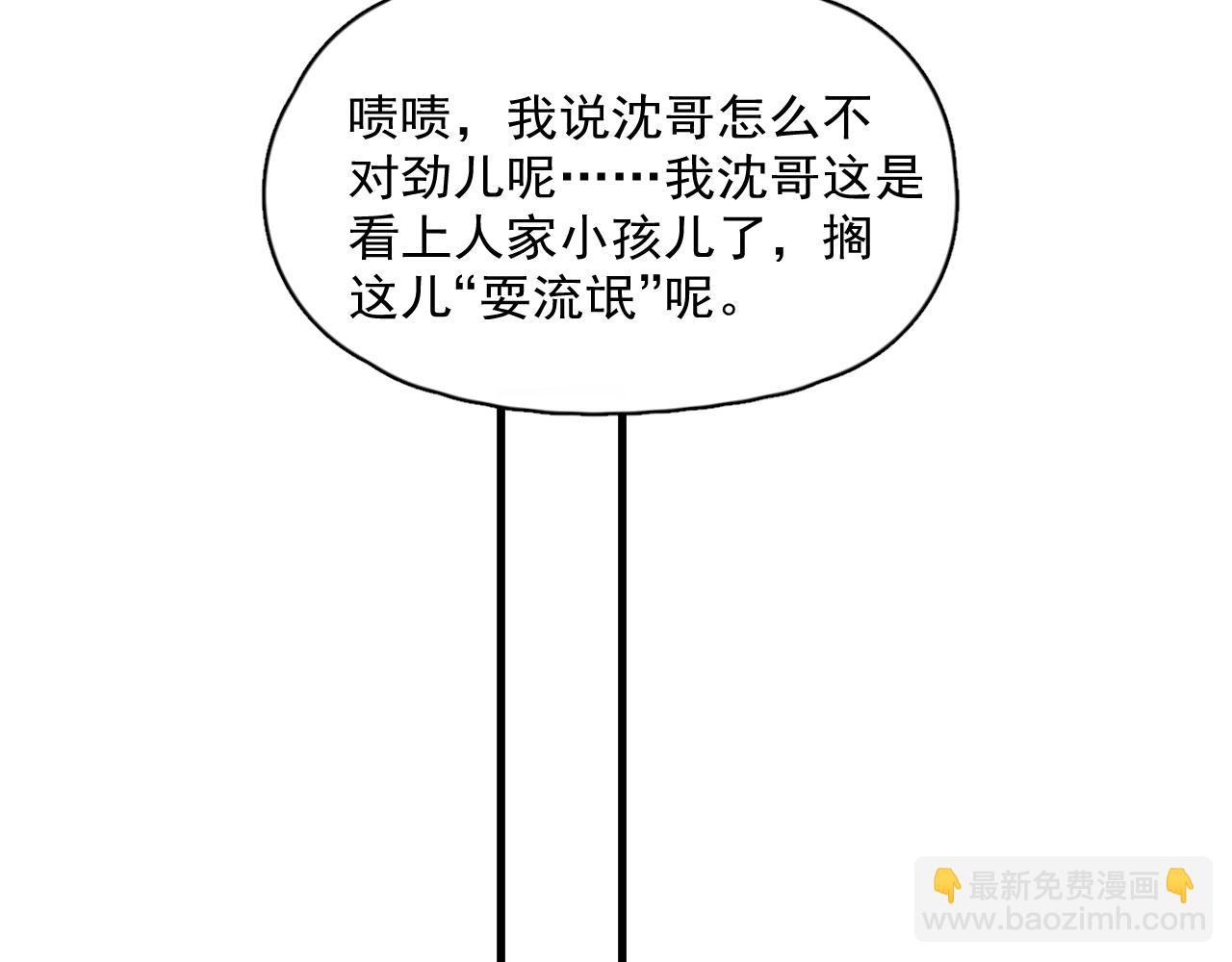 第22话 工具人上线(1/2)-第23话