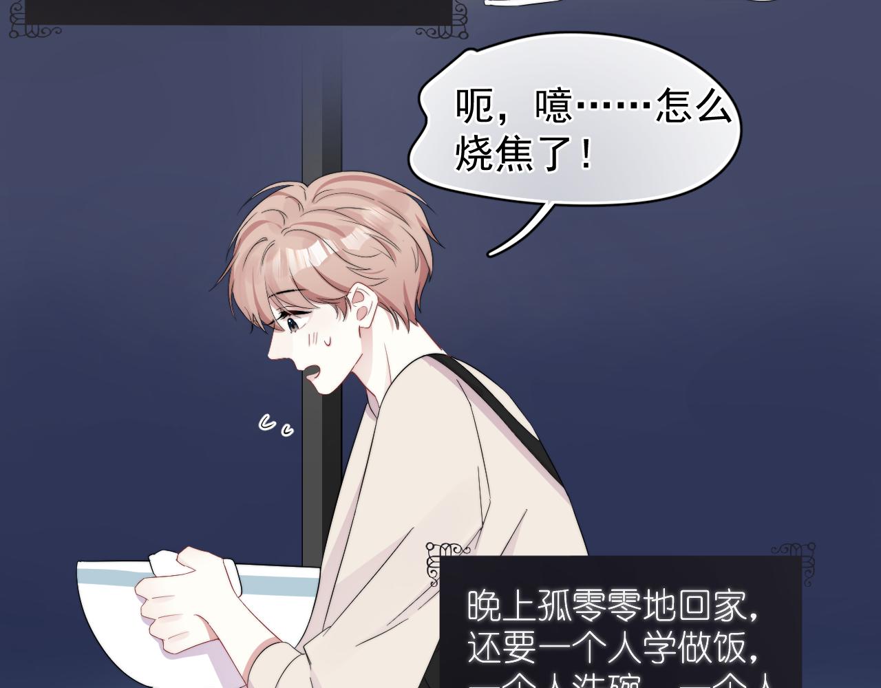 第22话 工具人上线(1/2)-第23话