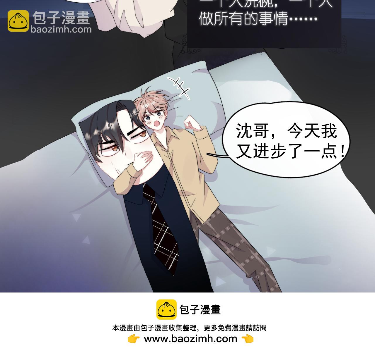 第22话 工具人上线(1/2)-第23话