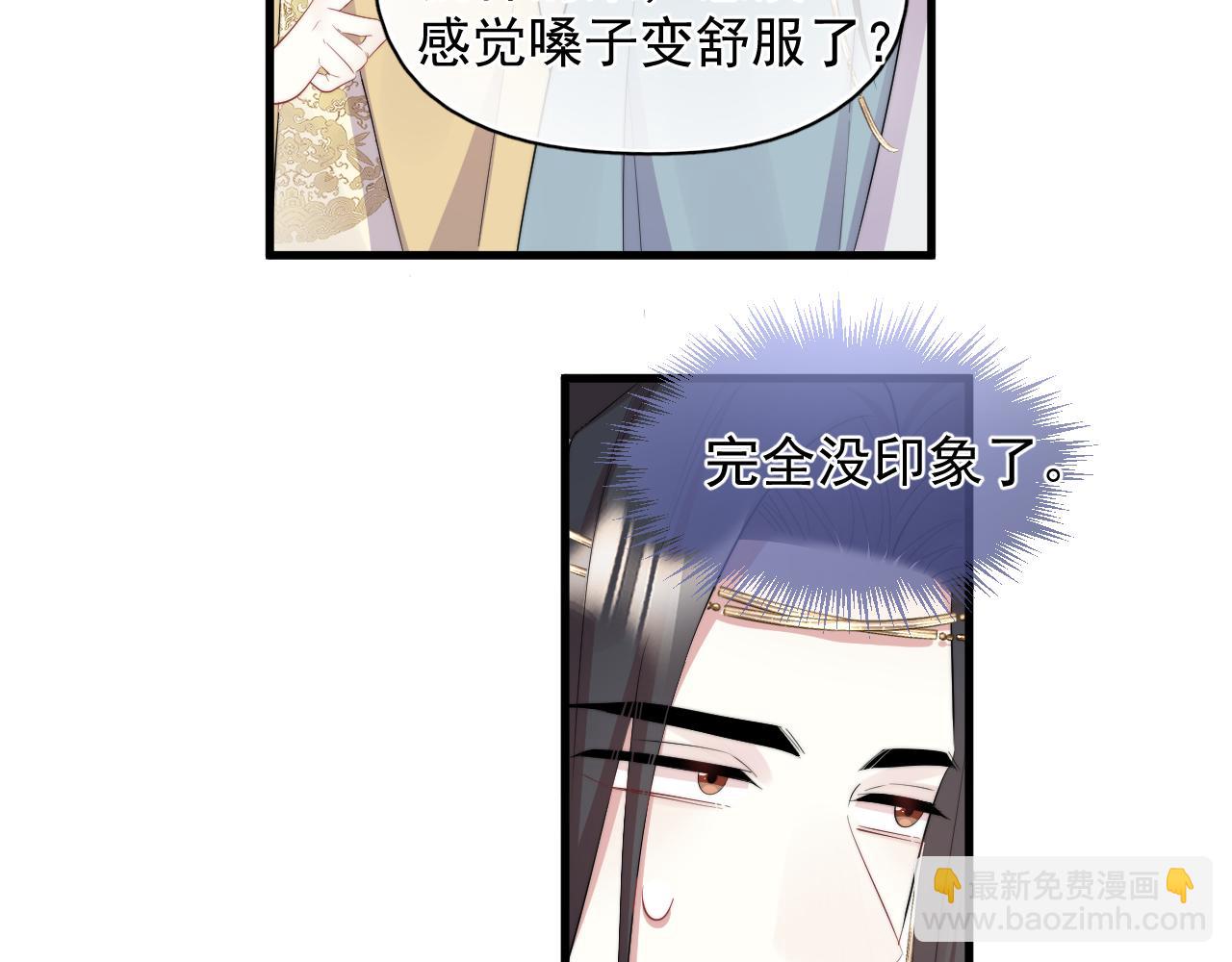 第24话 全部上交！(1/2)-第25话