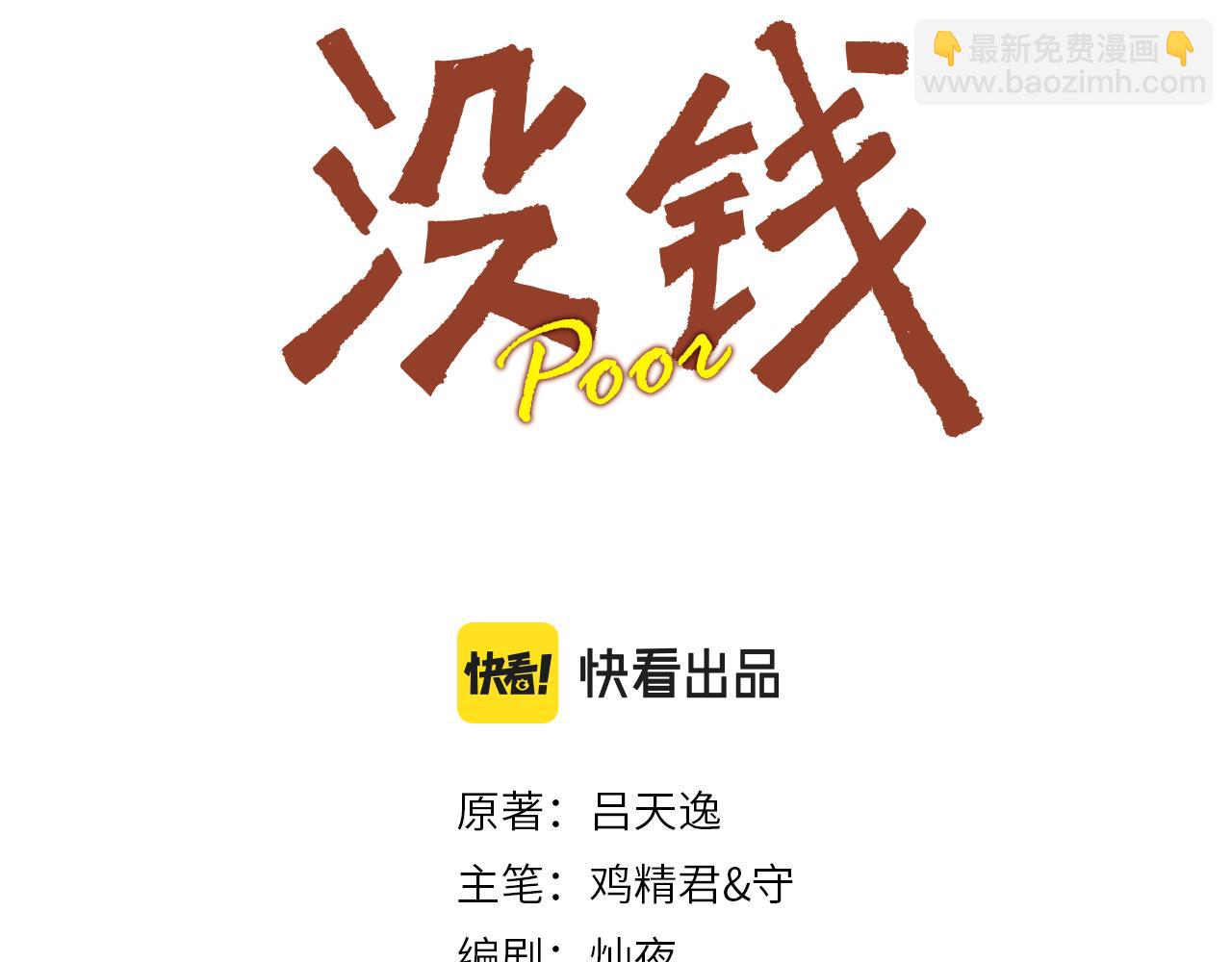 第24话 全部上交！(1/2)-第25话