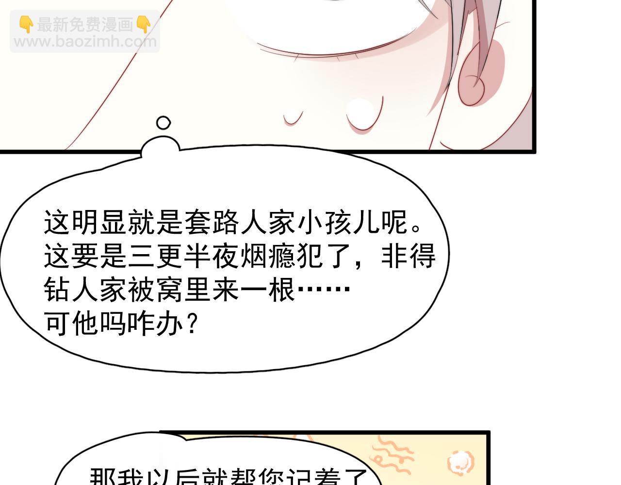 第24话 全部上交！(1/2)-第25话